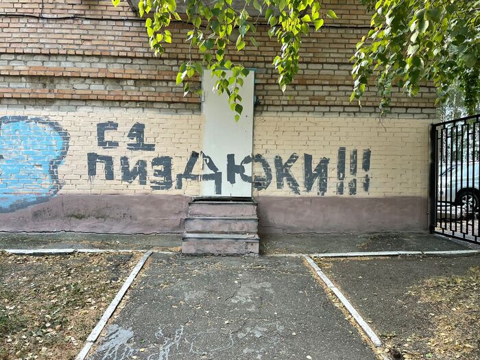 С 1.. ребята. 1 сентября, 1 класс, Мат, Надпись на стене