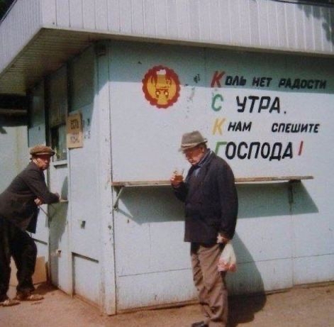 Пивной ларек, СССР, 1970-е | Пикабу