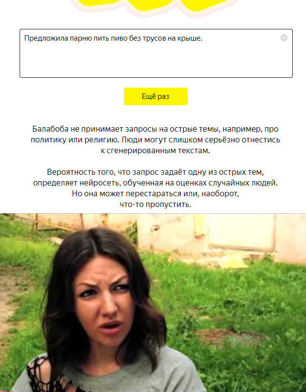 Нейросеть что-то знает