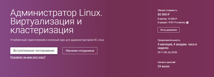 [OTUS]  Linux.   .  2  5 (2020) Linux, IT, , , Ubuntu, Debian, , -, Telegram