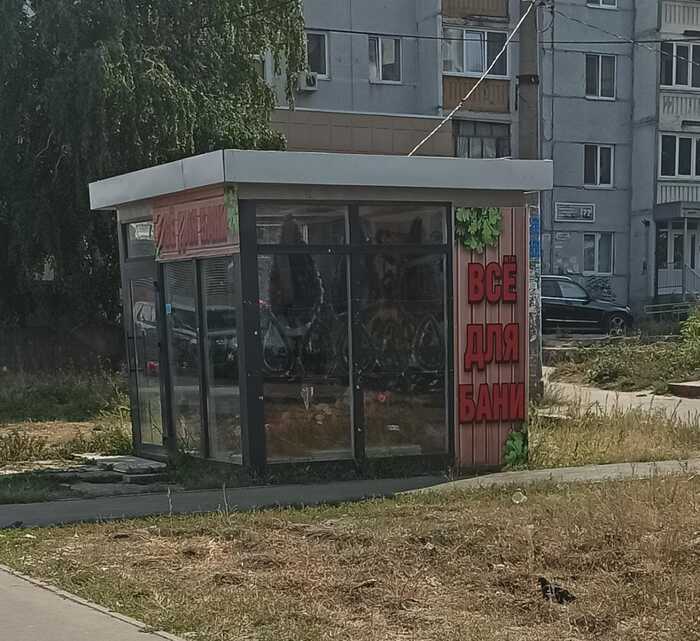 Суровые бани Казани