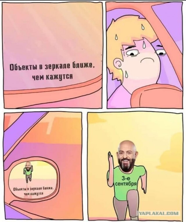 Мля...