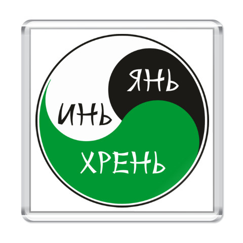 Снисходительность