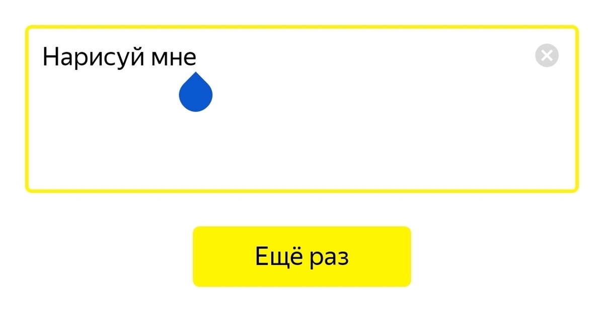 Нарисуй крутой текст песни