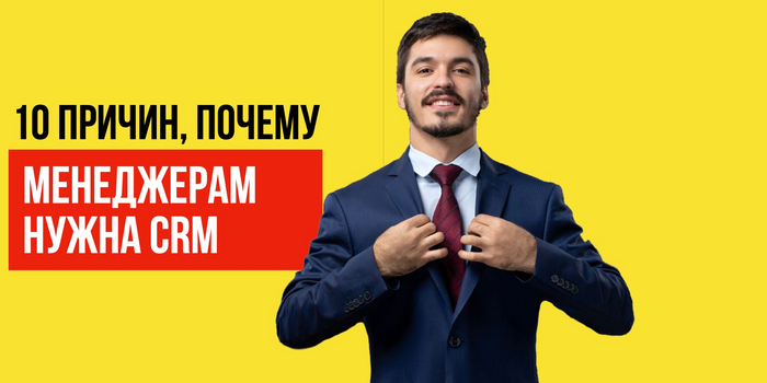 10 ,    CRM CRM,  , , 