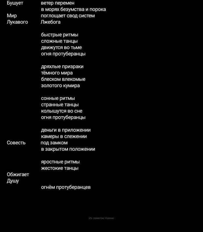 Стих - это Глагол