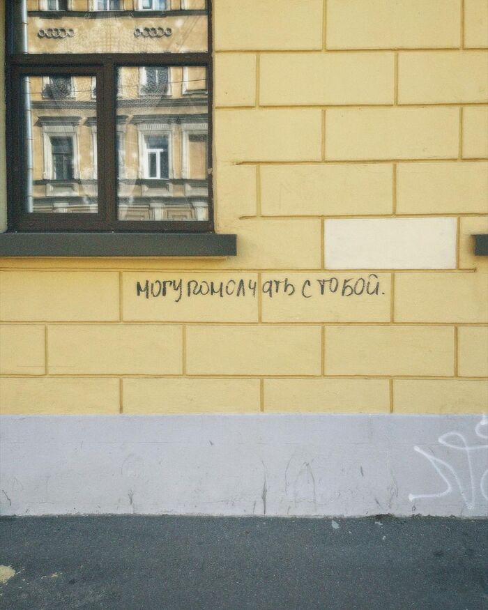 Подборка надписей - 141 выпуск Стрит-арт, Смешные надписи, Граффити, Вандализм, Россия, Надпись, Длиннопост