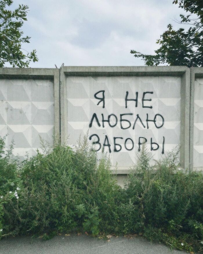Подборка надписей - 141 выпуск Стрит-арт, Смешные надписи, Граффити, Вандализм, Россия, Надпись, Длиннопост