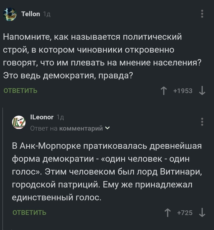 Демократия