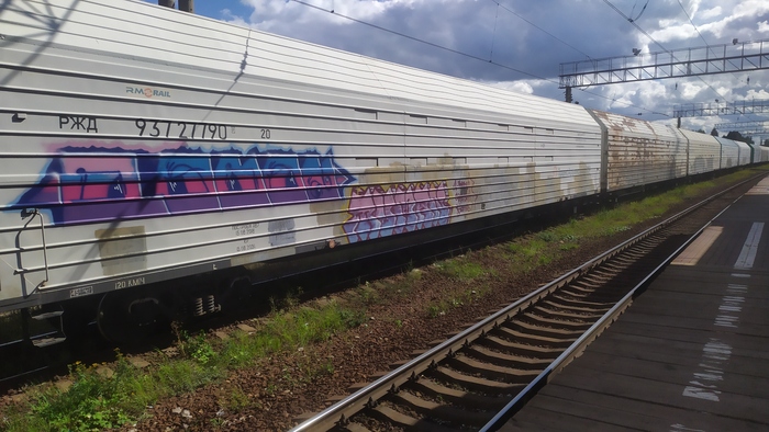 Романтика железных дорог