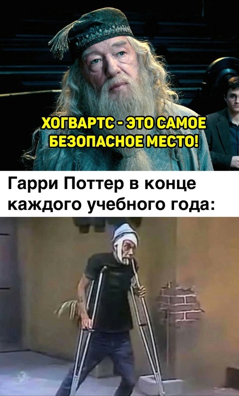 Гарри Поттер в конце учебного года