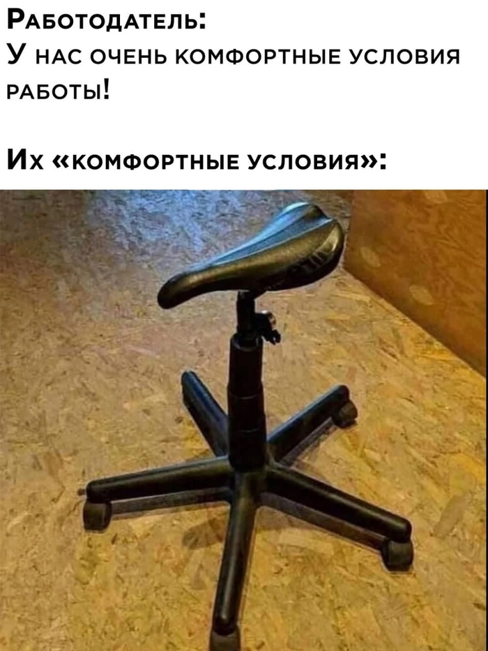 Кресло стало само опускаться