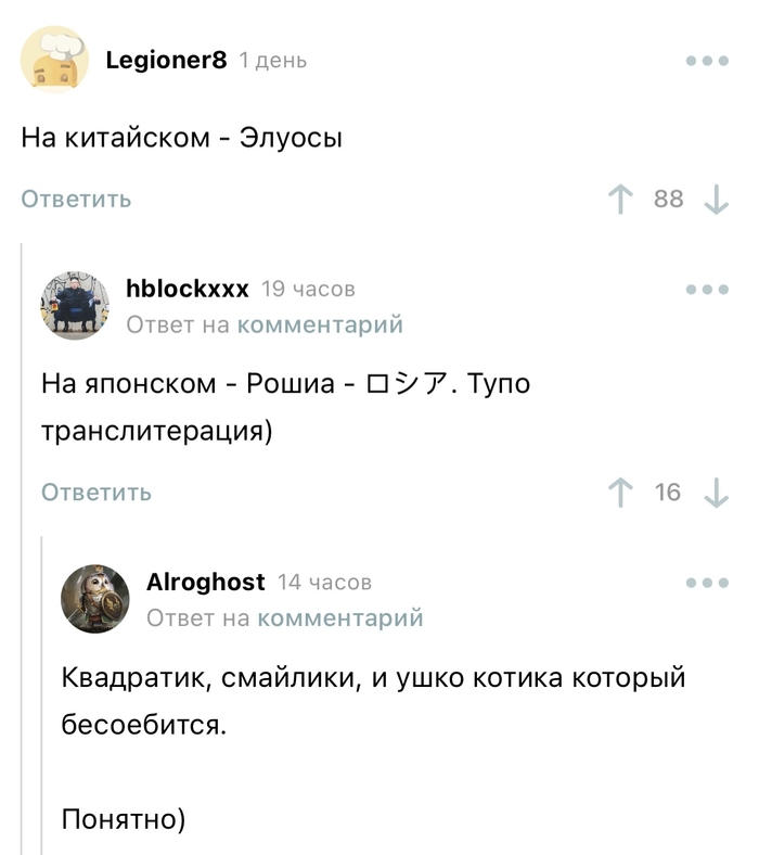 Ассоциативное чтение катаканы