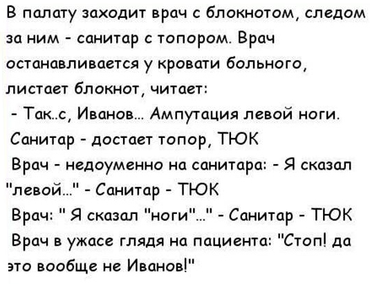 Одна ошибка и ты ошибся