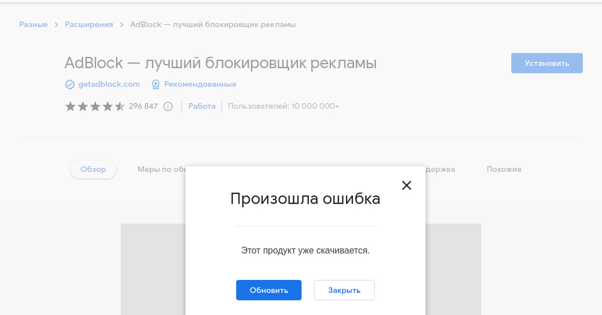 Google webstore не работает в РФ? Установка расширений для браузера не