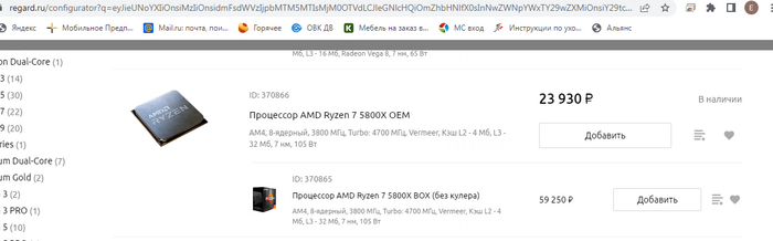 Когда забыл поменять цены...
