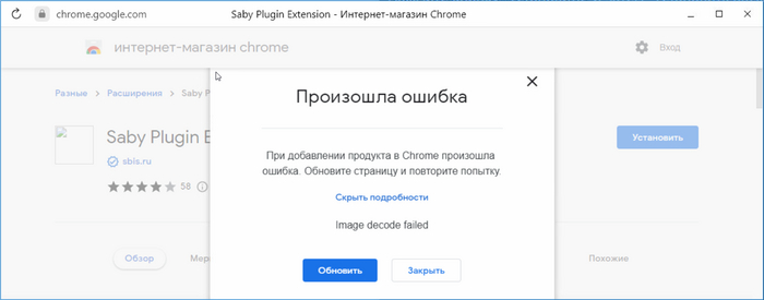 Не ставятся расширения браузера Chrome (Яндекс, EDGE) Google, Google Chrome, Блокировка, Расширение для хрома, IT, Windows
