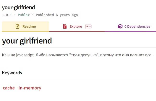 Помнит ваш первый день установки