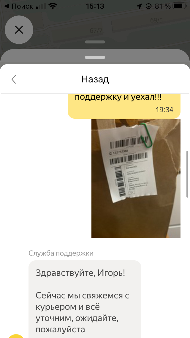 Yandex, не надо так… | Пикабу