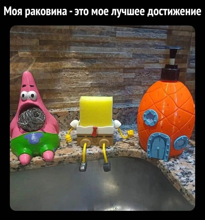 Креативно! Картинка с текстом, Юмор, Спанч Боб, 3D печать