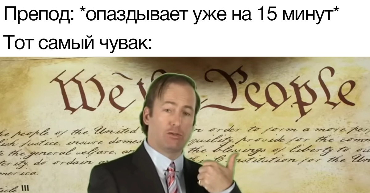 Учитель опоздал на 15 минут