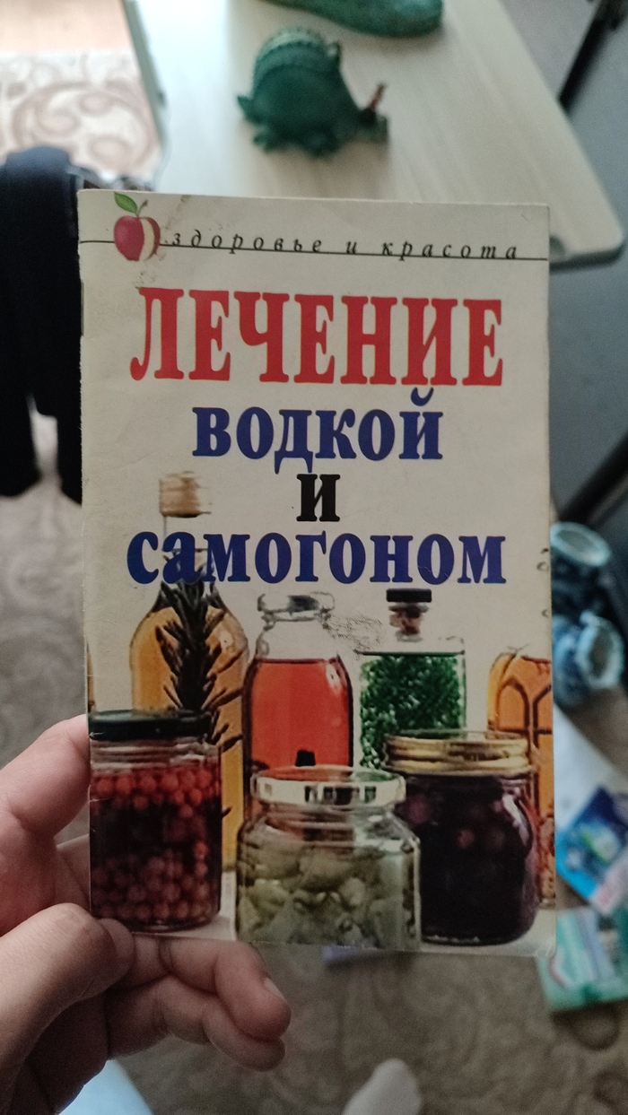 Народные средства: истории из жизни, советы, новости, юмор и картинки —  Горячее, страница 4 | Пикабу