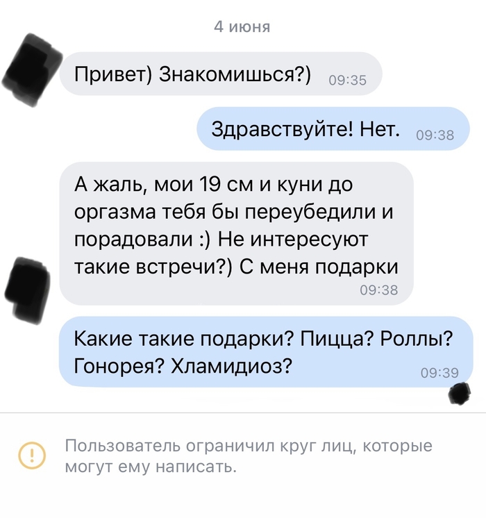 Это была легкая победа