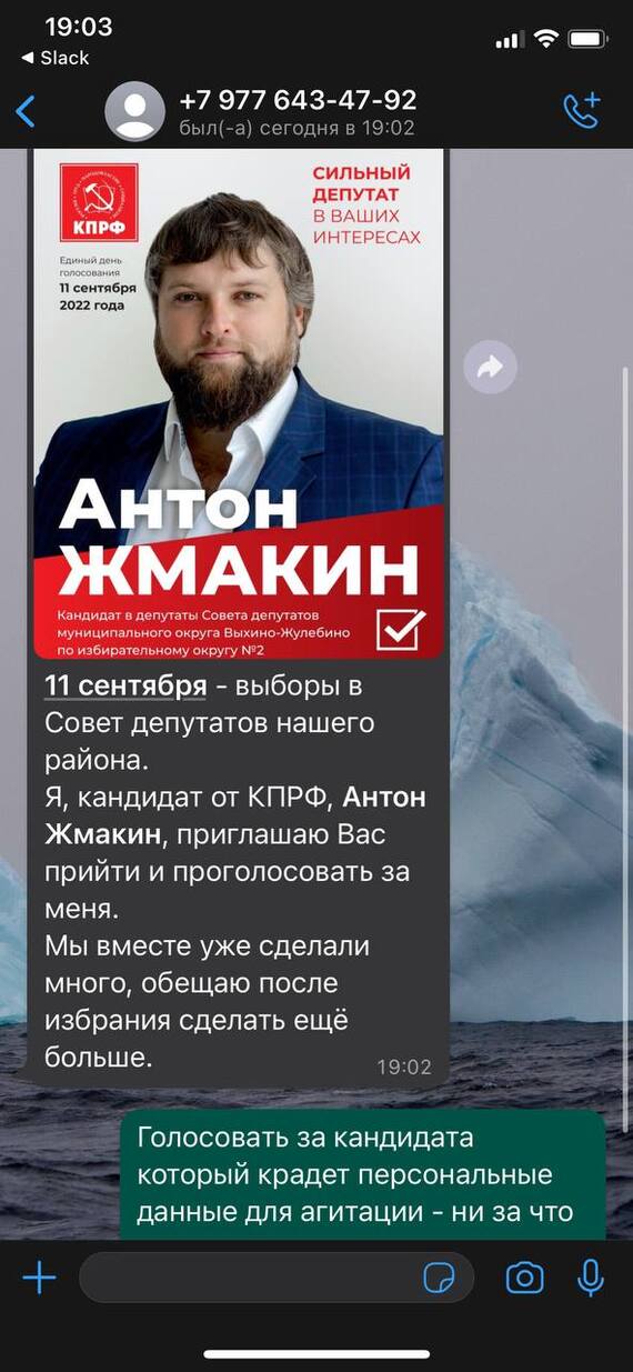 Вот такая агитация в районе Выхино-Жулебино Москвы