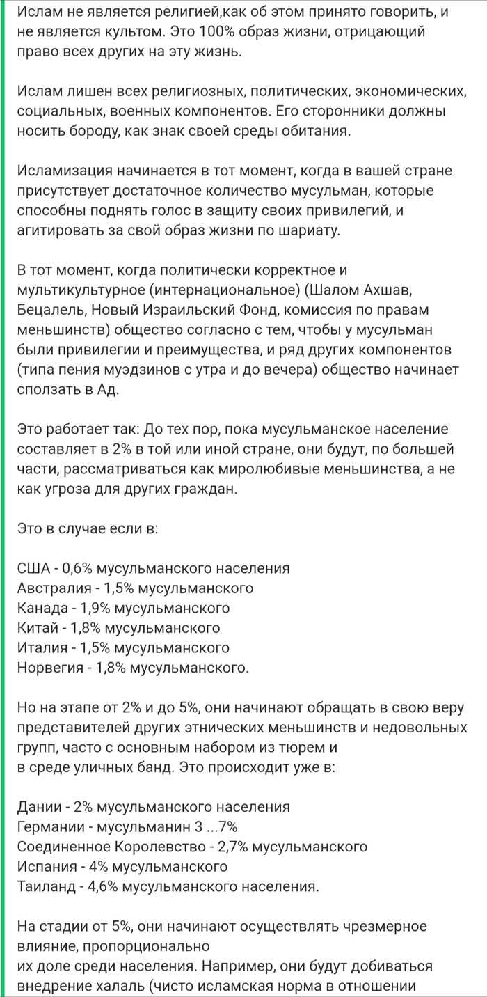 Ислам Зло: истории из жизни, советы, новости, юмор и картинки — Все посты,  страница 113 | Пикабу