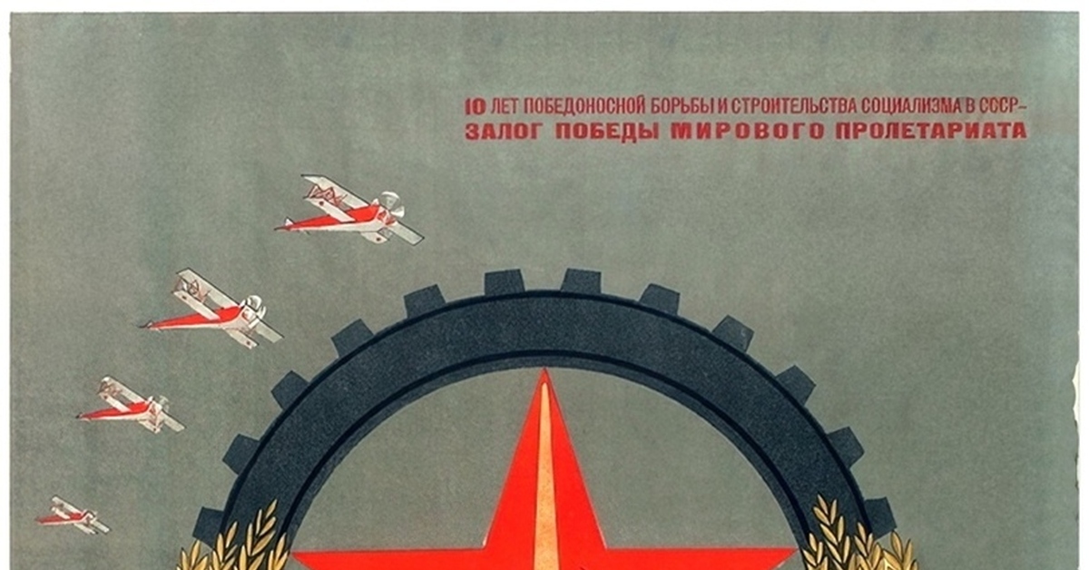 «Индустриализация — путь к социализму» | Пикабу