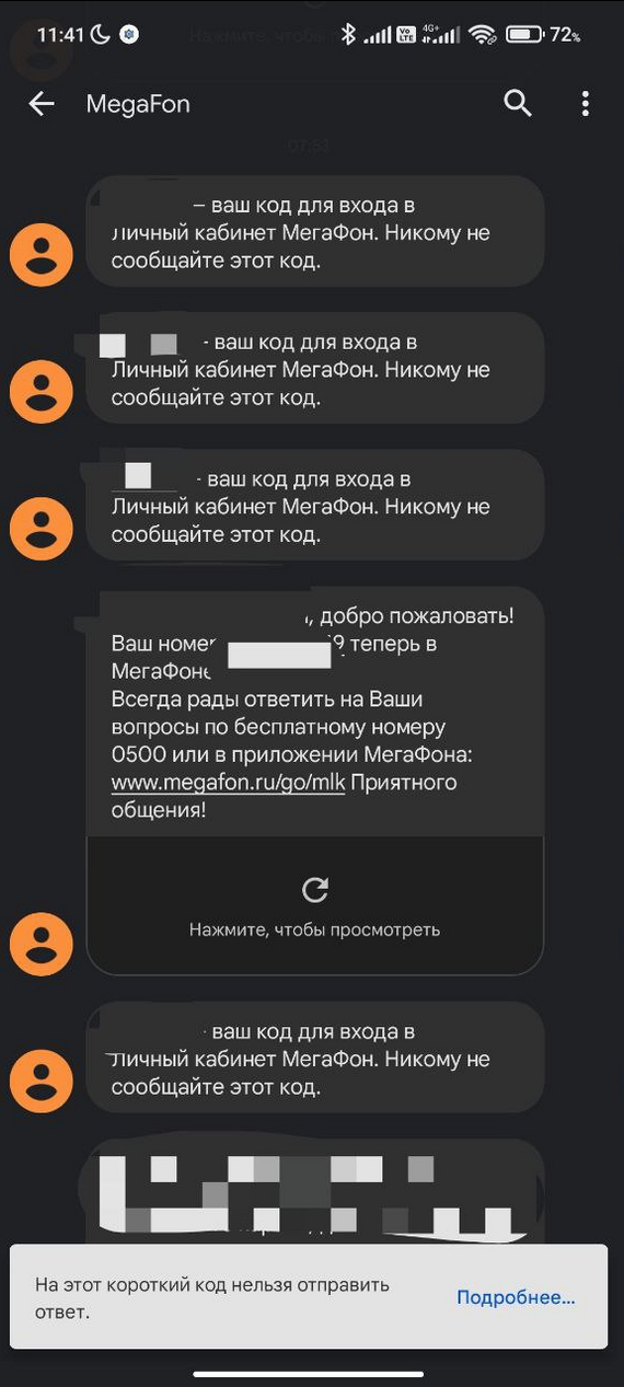 Домашний интернет от Мегафона | Пикабу