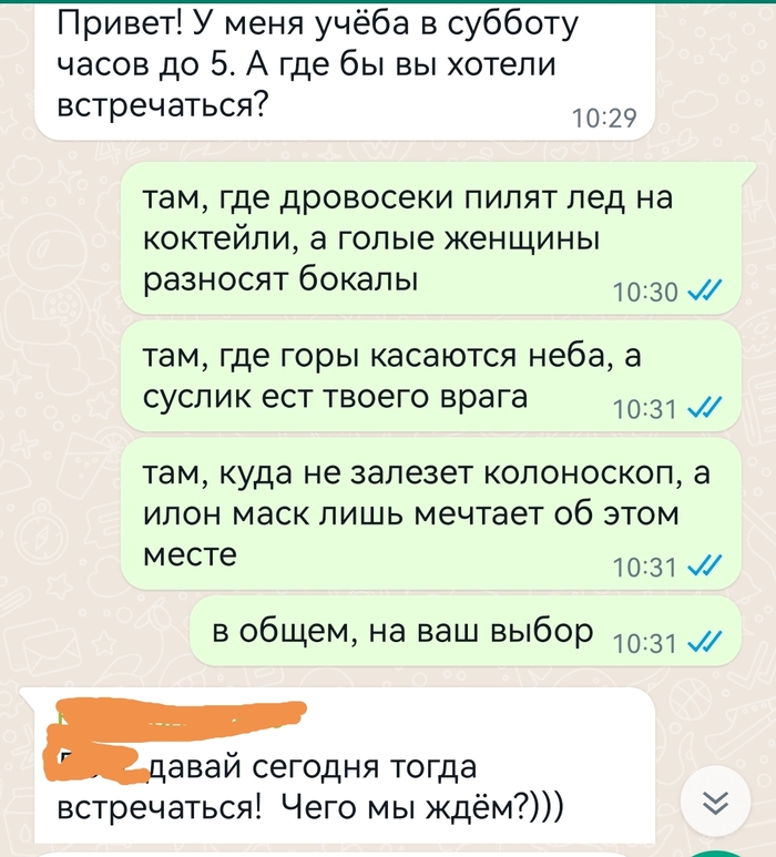 Сила слов