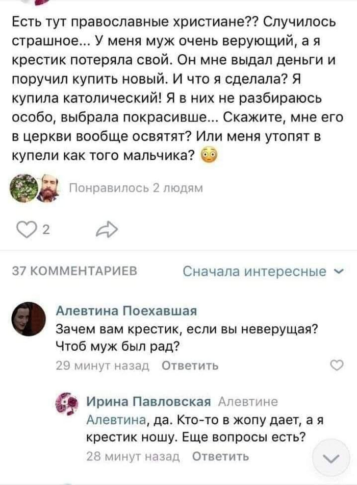 Кто как может Юмор, Скриншот, Комментарии, Крестик, Повтор