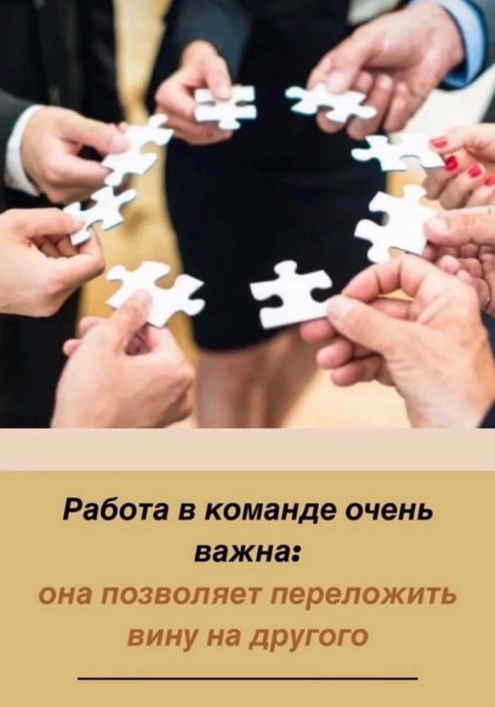 Командная работа! | Пикабу