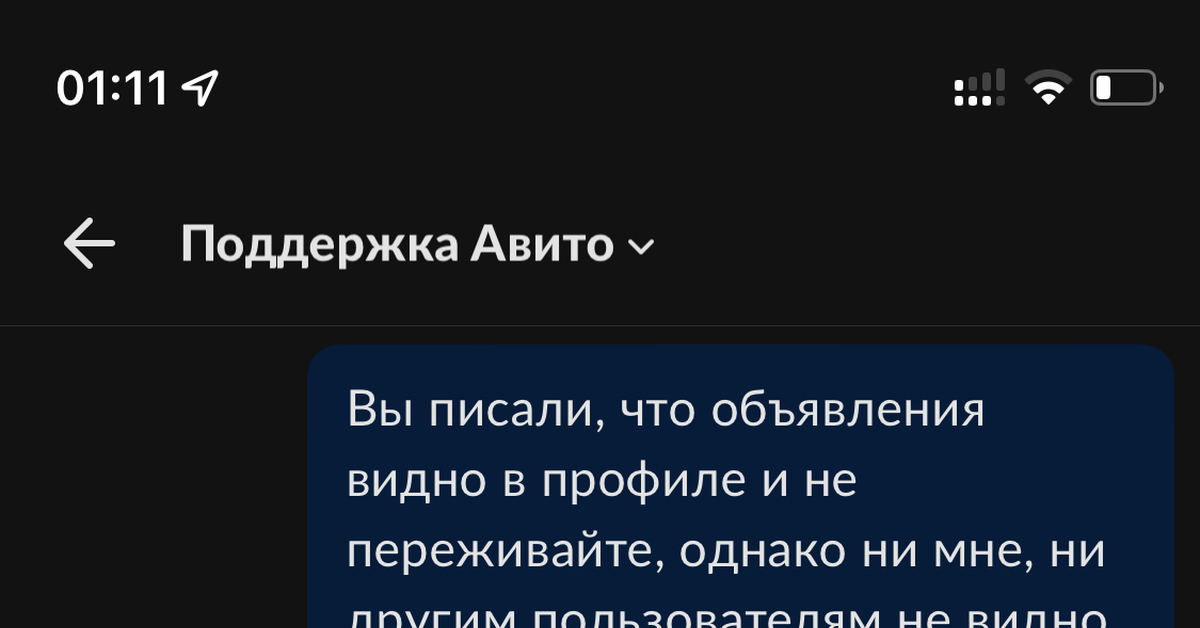 Авито намеренно скрывает объявления и врет пользователям, или у крупной  компании не хватает специалистов? | Пикабу