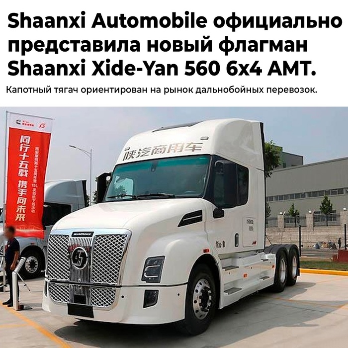       Shaanxi Automobile Group , , , , ,   , 