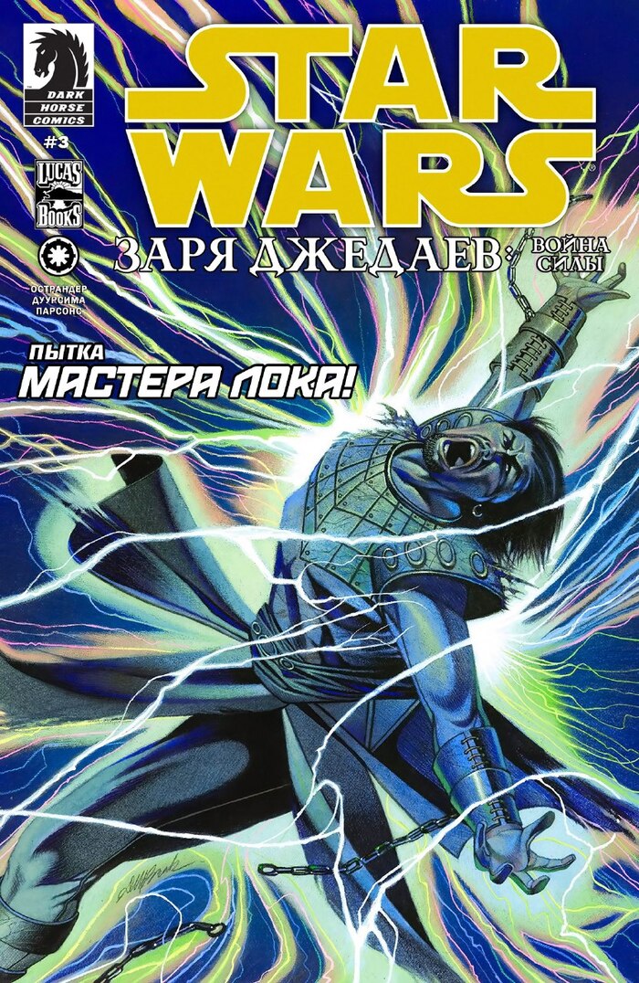     , Star Wars, 