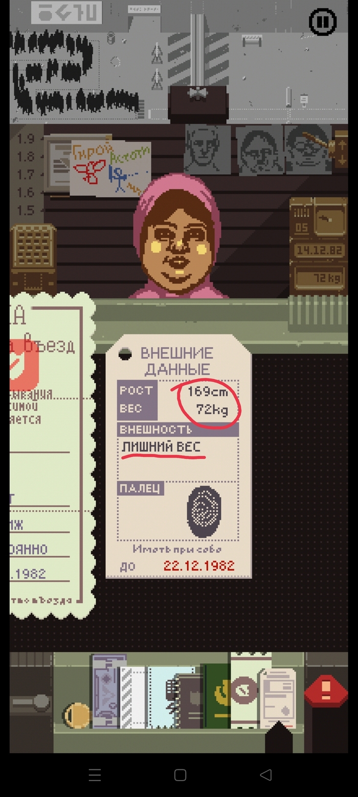          65   , Papers please,   , 