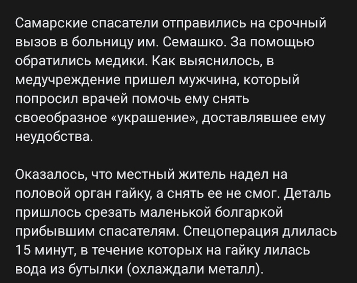 Петрович, за_бал!