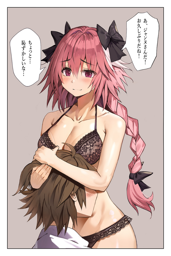     ! , Anime Art, Fate, Astolfo,  63