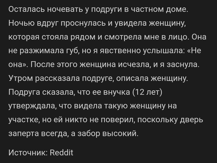 Неизвестная женщина