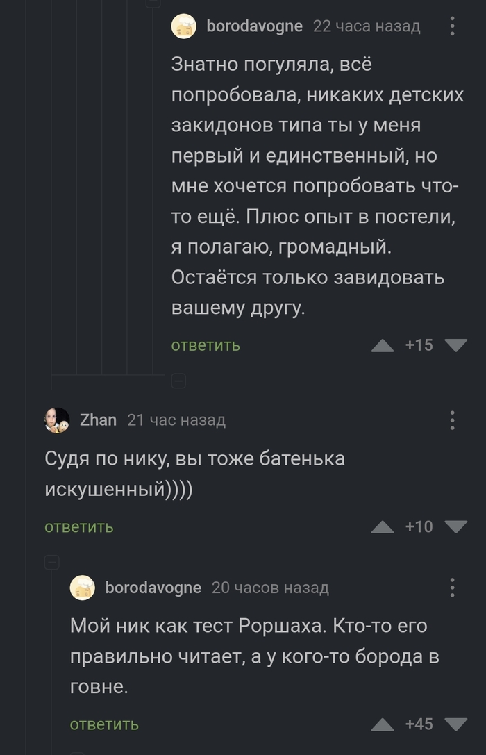 Бороды бывают разные