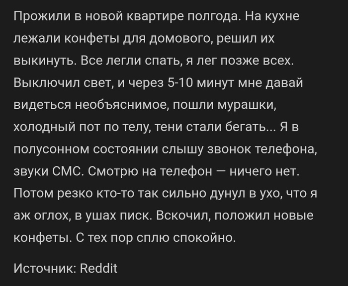 Непонятное