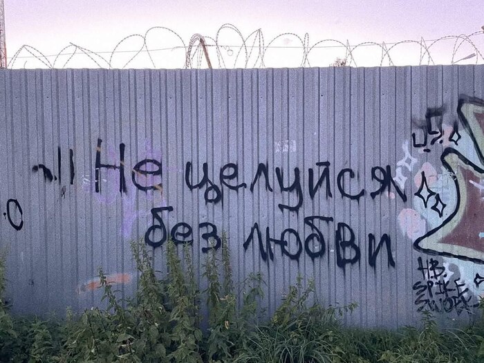 Подборка надписей - 142 выпуск Стрит-арт, Смешные надписи, Граффити, Вандализм, Россия, Надпись, Длиннопост