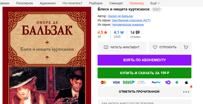 Почему электронные книги стоят так дорого? Почему даже за классику ...