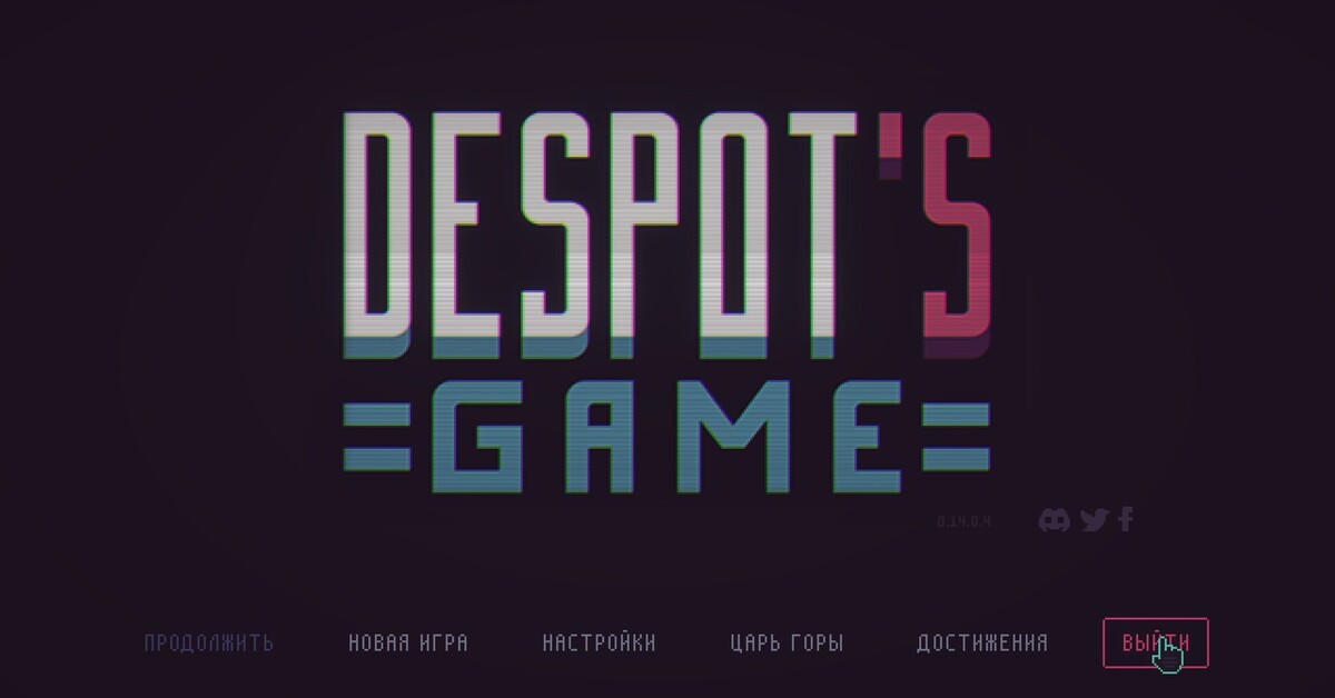 Despot s game. Despotism игра. Despot's game: dystopian Army Builder. Despots game арт.