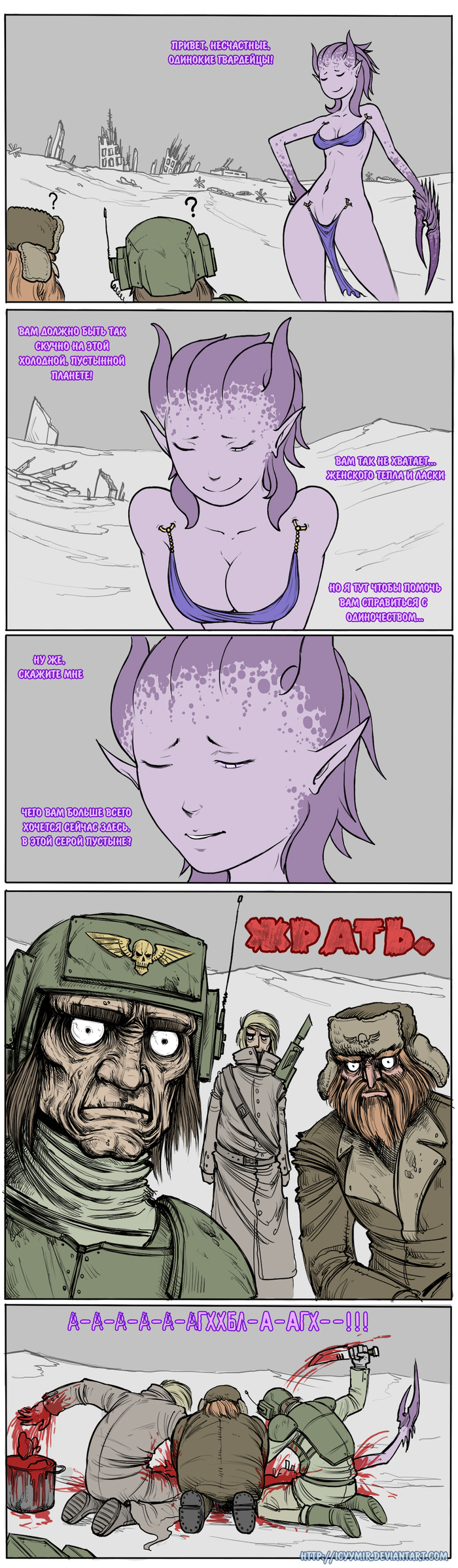 Основной инстинкт