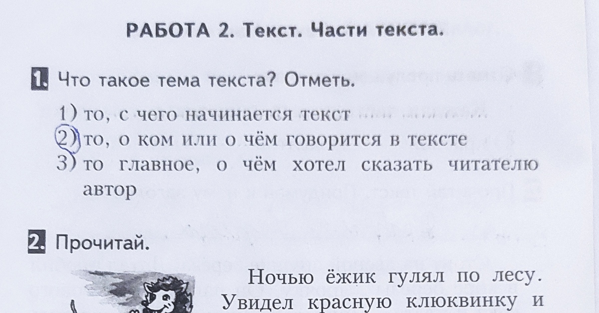 Русский язык. Второй класс | Пикабу