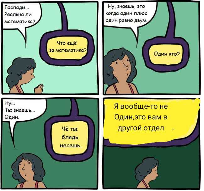 Ответ bes.minusov в «А что если...»