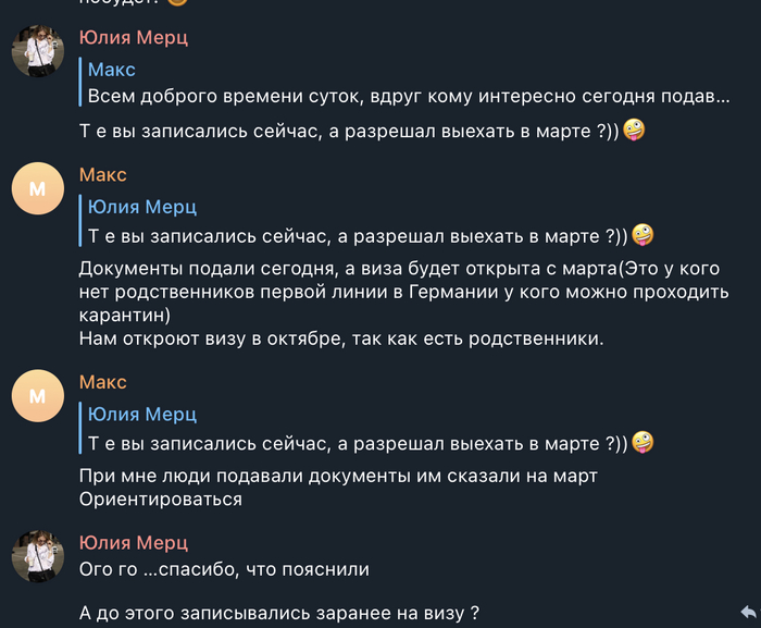 Чат по поздним переселенцам в Германию